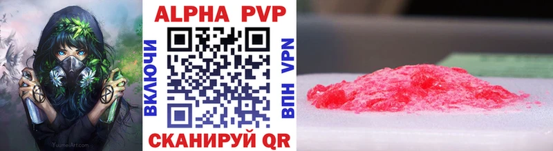 купить закладку  Энем  A-PVP мука 