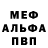 МЕТАДОН кристалл Ionut Ciuhan