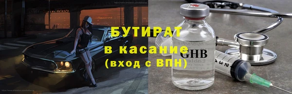 бутират Абинск