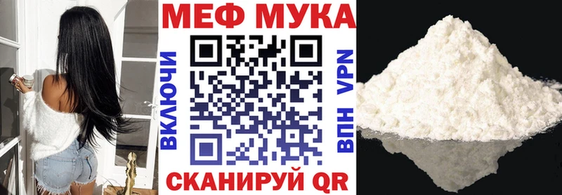 МЕФ мяу мяу где продают наркотики MEGA ссылка Энем