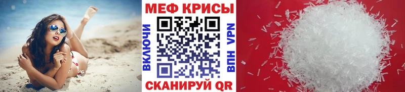 Меф мяу мяу кристаллы Энем