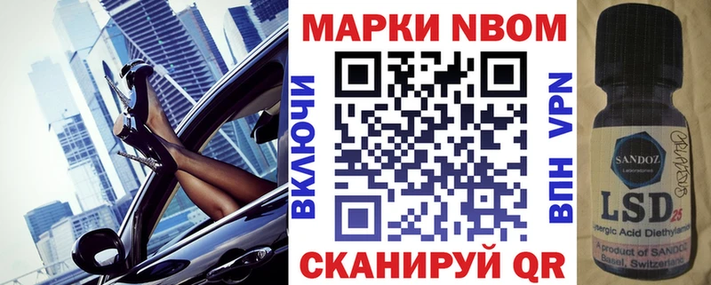Марки N-bome 1500мкг  Энем 